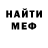 Меф VHQ Ivan Konan