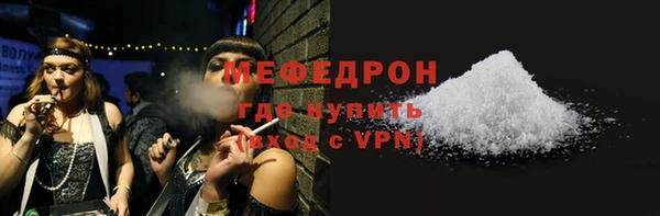 мяу мяу кристалл Наволоки