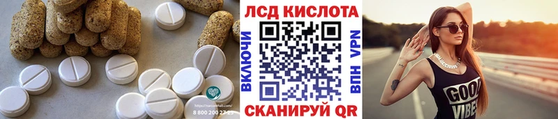 ЛСД экстази кислота  Холмск 