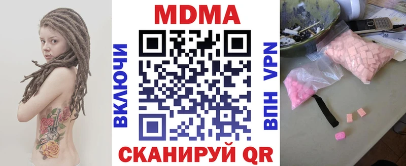 МДМА кристаллы что такое наркотик Холмск
