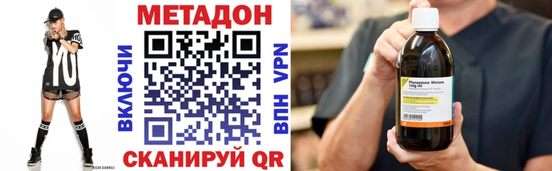 МЕТАДОН белоснежный  кракен сайт  Холмск  где продают наркотики 